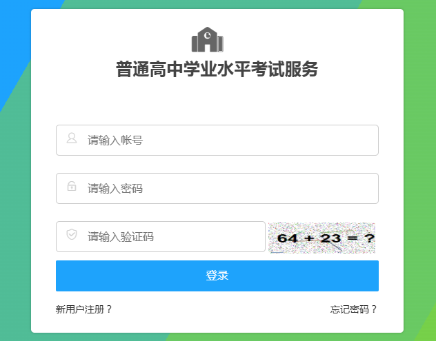 河南省高中畢業(yè)證查詢系統(tǒng)官網(wǎng)（附網(wǎng)上查詢步驟）