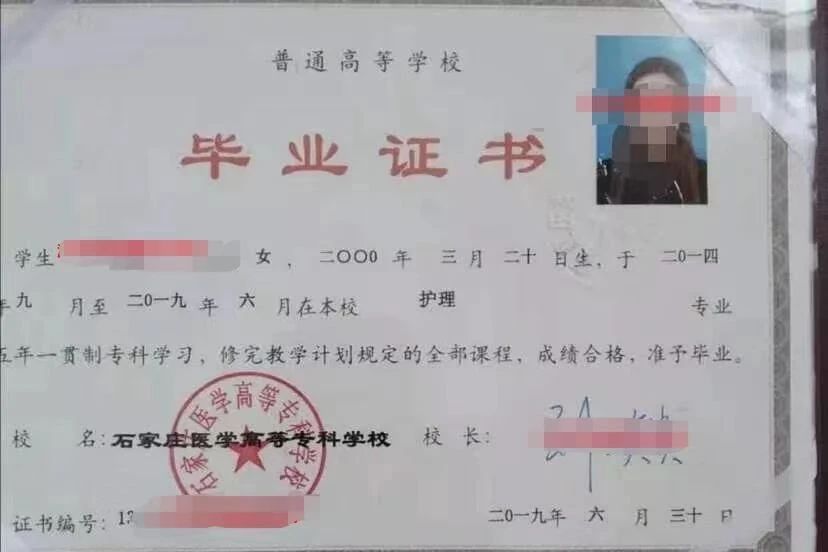 五年一貫制大專畢業(yè)證樣本