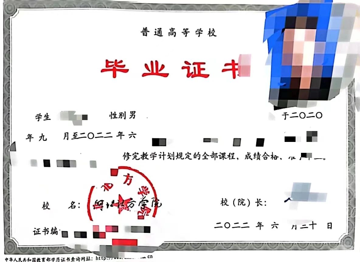 統(tǒng)招本科畢業(yè)證樣本