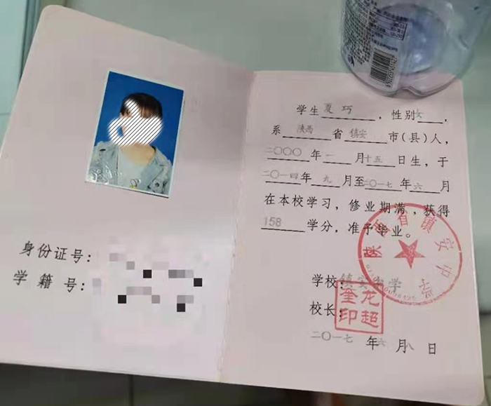 陜西省2017年高中畢業(yè)證樣本