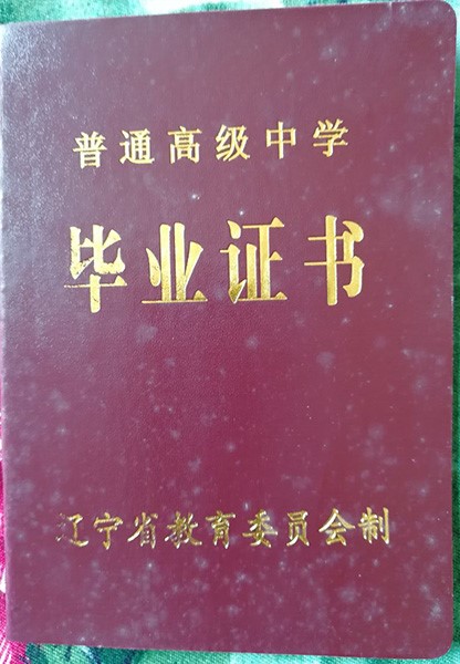遼寧省教育委員會(huì)印制版本