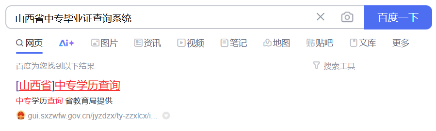 百度搜索結(jié)果