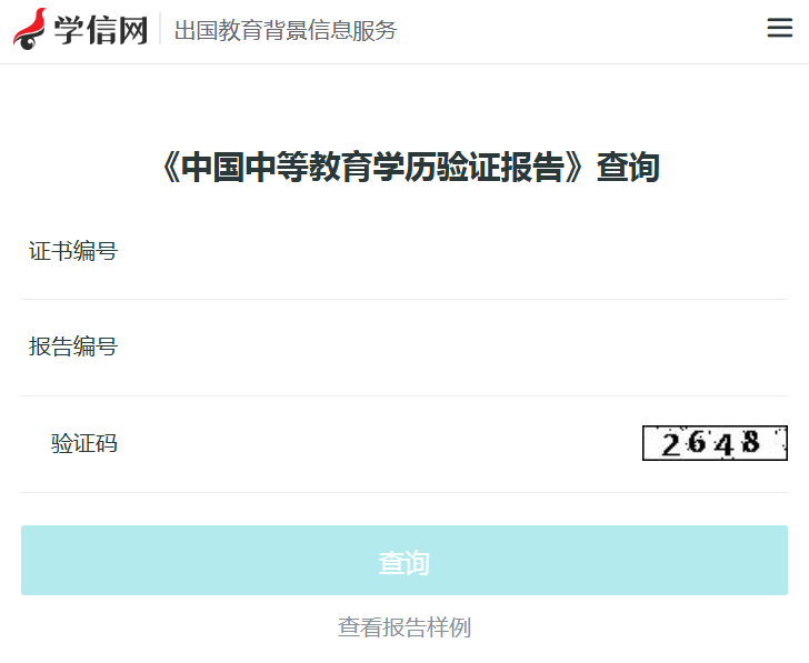學(xué)信網(wǎng)