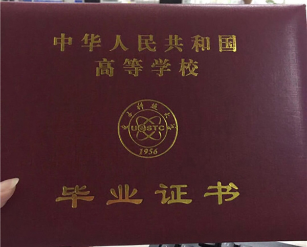 五年制大專畢業(yè)證封皮