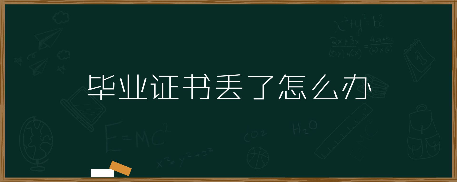 湖北省普通高中畢業(yè)證明辦理流程指南