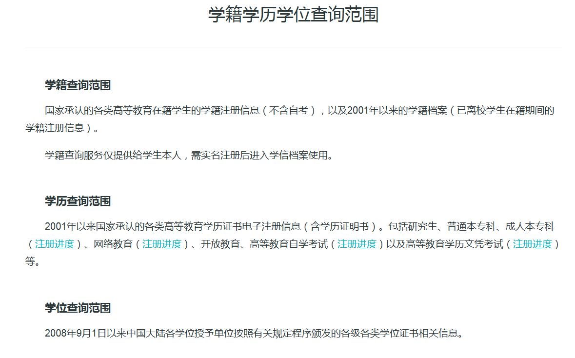 海南省中專畢業(yè)證能在網(wǎng)上查到嗎？