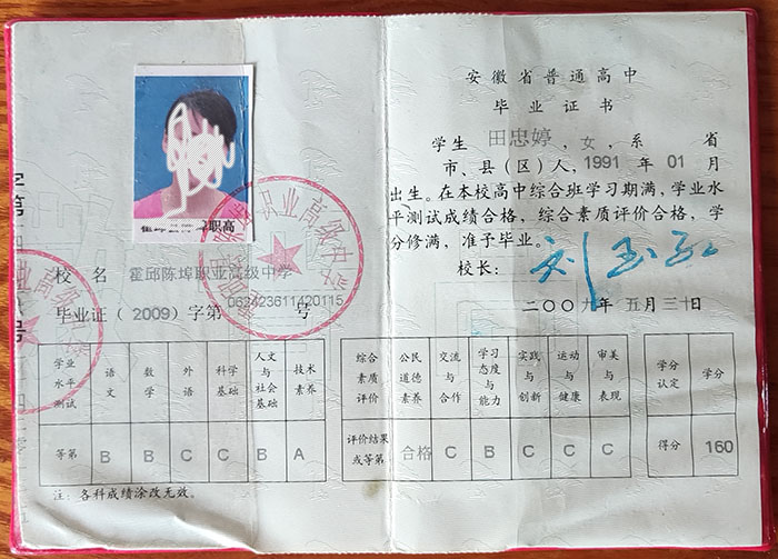 PS高中畢業(yè)證模板