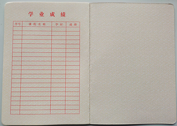 內(nèi)蒙古交通職業(yè)技術(shù)學(xué)校畢業(yè)證成績(jī)單