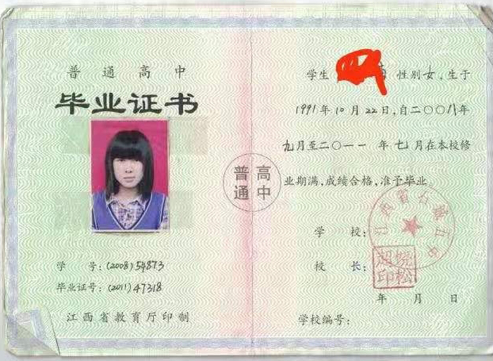 江西省高中畢業(yè)證編號(hào)規(guī)則是什么