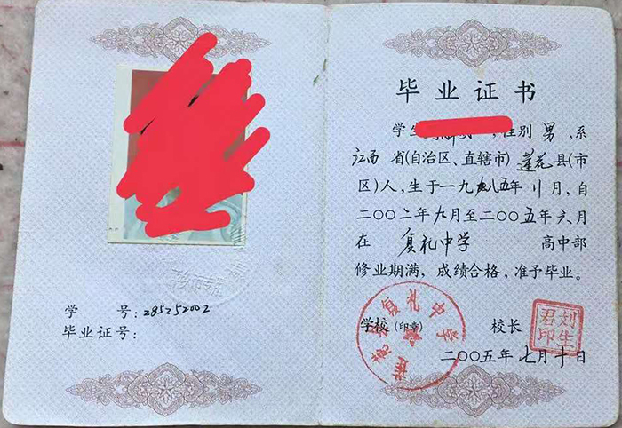 1999年江西高中畢業(yè)證編號怎么寫