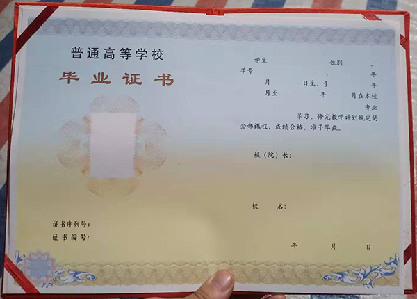 上海市中專畢業(yè)證樣本