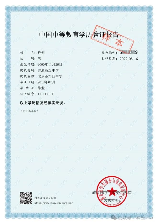 湖北省中等職業(yè)學(xué)校畢業(yè)證書(shū)如何辦理學(xué)歷認(rèn)證？權(quán)威指南