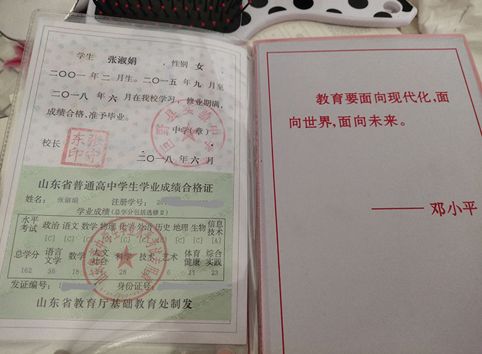 單縣2007年高中畢業(yè)證圖片