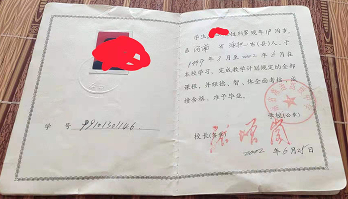 河南省高中畢業(yè)證編號代碼是多少（河南省高中畢業(yè)證編號規(guī)則詳解）