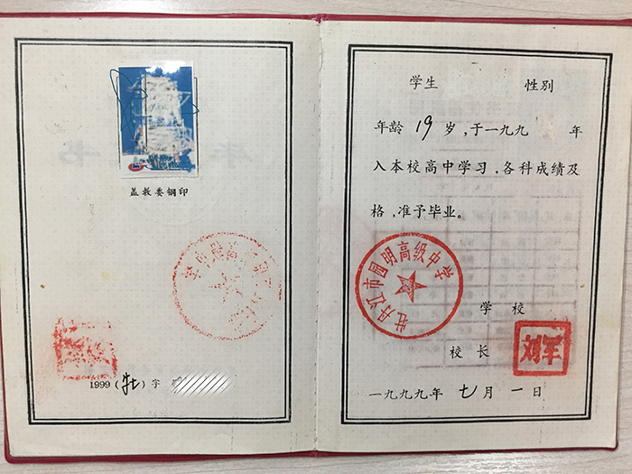 黑龍江高中畢業(yè)證字號填寫規(guī)范詳解