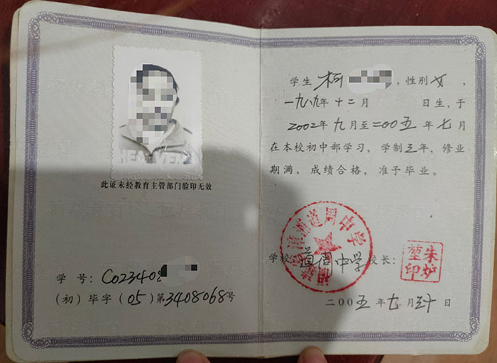 2002年福建省高中畢業(yè)證圖片及參數(shù)