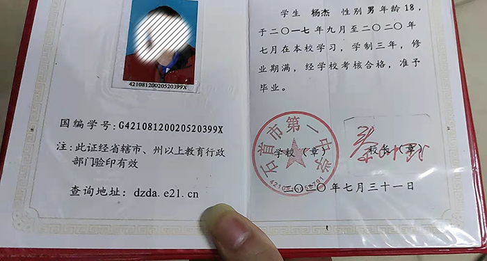 2023年武漢高中畢業(yè)證發(fā)放時間及樣本圖一覽?