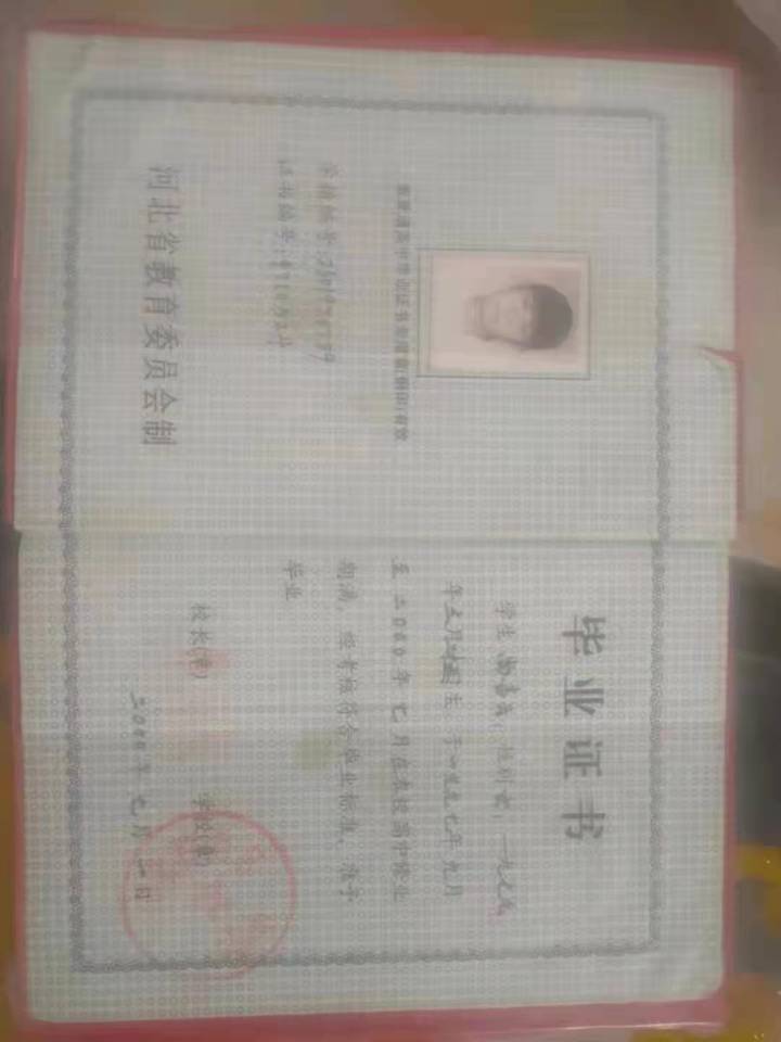 唐山市高中畢業(yè)證樣本圖片與鋼印詳解