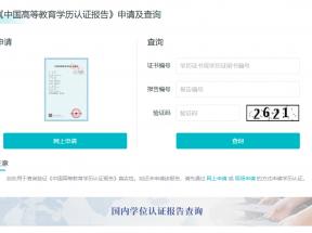 黑龍江省中專學(xué)歷認(rèn)證網(wǎng) ——官方指定認(rèn)證入口與 2025 年最新流程指南
