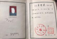 黑龍江省高中畢業(yè)證上的鋼印內(nèi)容是什么