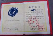 貴州省高中畢業(yè)證編號幾位數(shù)