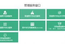 河南省高中畢業(yè)證查詢系統(tǒng)入口及查詢指南