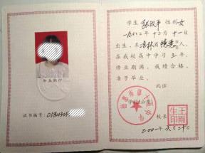 吉林省高中畢業(yè)證編號詳解