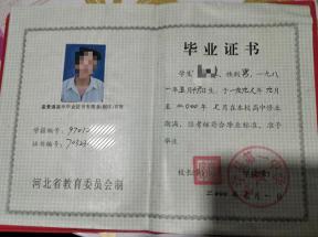 唐山市2002年高中畢業(yè)證樣本及圖片