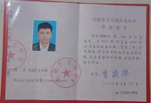 ??2019年安徽省高中畢業(yè)證是什么樣的？（附樣本樣式、發(fā)放流程）