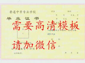 遼寧省中專畢業(yè)證樣本、圖片及補(bǔ)辦流程