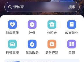 永康市初、高中學(xué)歷證明線上申請(qǐng)流程
