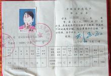 安徽省2007年高中畢業(yè)證樣本