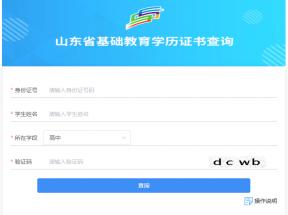 廣西中專(zhuān)畢業(yè)證如何查詢(xún)？官方步驟與查詢(xún)網(wǎng)站入口詳解（2025年最新版）