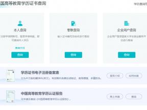 陜西中專畢業(yè)證怎么查詢？官方查驗步驟與網(wǎng)站入口（2025年最新版）