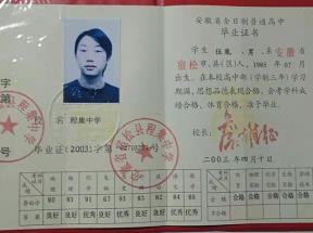 2002年中專(zhuān)畢業(yè)證書(shū)樣式一覽：時(shí)代印記與統(tǒng)一規(guī)范?