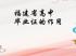 福建省高中畢業(yè)證丟了如何補辦？