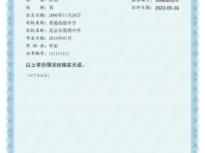 湖北省中等職業(yè)學校畢業(yè)證書如何辦理學歷認證？權(quán)威指南