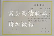 山西省中專畢業(yè)證樣本、照片要求、編號規(guī)則及遺失補(bǔ)辦