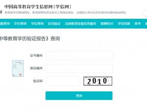 甘肅省中專畢業(yè)證查詢官網(wǎng)入口與真?zhèn)悟炞C指南 （適用于 2025 年及以后畢業(yè)或需核驗的歷史證書）