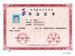 湖北師范大學(xué)自考本科國家承認嗎？