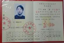 2002年中專畢業(yè)證書樣式一覽：時代印記與統(tǒng)一規(guī)范?