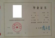 天津市中專畢業(yè)證編號規(guī)則及填寫