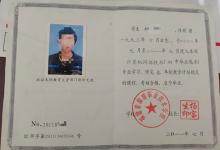 2014年福建省高中畢業(yè)證樣本及參數(shù)