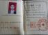 漢壽二中2007年高中畢業(yè)證樣本