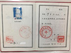 黑龍江高中畢業(yè)證字號填寫規(guī)范詳解