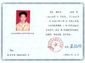 福建省中專畢業(yè)證樣本、圖片及補(bǔ)辦流程