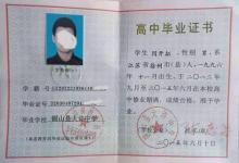 江蘇省高中畢業(yè)證編號規(guī)則及填寫指南