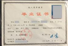 濱州醫(yī)學(xué)院2017年函授本科畢業(yè)證樣本