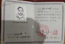 福州市高中畢業(yè)證樣本圖片及查詢系統(tǒng)