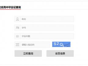 湖北省高中畢業(yè)證查詢系統(tǒng)（高中畢業(yè)證查詢官網(wǎng)入口）